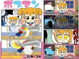 ポプマン