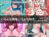 いろんな職種、いろんな触手。