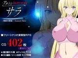 アサシン【乱世の死神】サラ 探索型RPG ～宿命の姉妹～