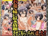 お金で妹に好き放題させてもらっちゃいました！！