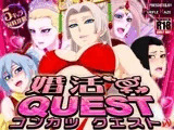 婚活QUEST