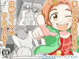 ひみつのひまわりマーク