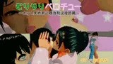 【バイノーラル動画】むりやりベロチュー ～day1.実姉弟近親強○逆接吻篇～
