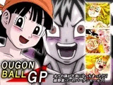 OUGONBALL GP 超野菜パン調理法