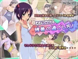 メイちゃんと残暑の過ごし方！
