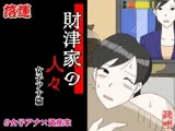 財津家の人々 女子アナ篇