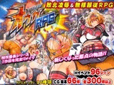 トッコー委員会オウカRPG-ZERO