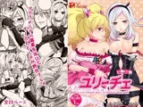 ユリ?チェ