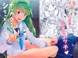 セッカクだからシちゃおうヨ！