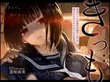 【低音囁き】きっも…。～低音クール真面目受験生に耳元で蔑まれながらキモがられお射精～