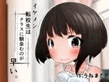 イケメン転校生はクラスに馴染むのが早い。2話