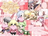 タルマニの色々
