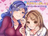 半自動オナサポソフトシコリーダー！ ミニ拡張パック シコシコプラス1