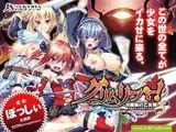 グリムリーパー!-刈魔執行乙女隊-