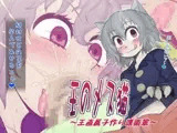 王のメス猫（完全版）