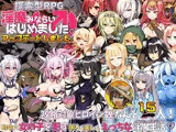 淫魔みならい（♂）はじめました。