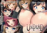 UNDEAD~ゾンビ様に生贄を~