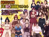 箱舟2021年新春お年玉80作品総集編ベストセット