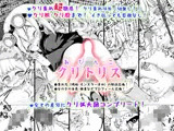 クリトリス