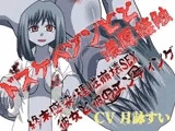 ドスケベゾンビと濃厚接触♡～終末感染・理性崩壊SEX、彼女と彼のエンディング～