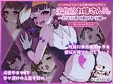 どこからどうみても攻略対象外なNPCと子作りお嫁さんH～ピエロ系の敵のヤツ編～ モーションアニメ