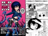 無条明音のわりかしえっちなまんが集