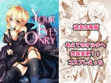 YOUR EYES ONLY