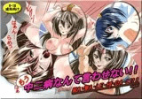 もう中二病なんて言わせない！！