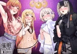 催○りぐろす！