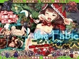 ゴブリンの巣穴 the Fable