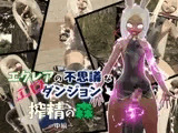 【高画質×ふたなり3Dアニメ】エクレアの不思議なエロダンジョン 搾精の森 中編|アニメ版