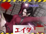 【#4】拘束されたエイダ、待ち受ける運命は