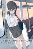 痴◯願望あるj◯をお望み通りに触りまくる