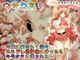 ウサコス！?先輩に頼まれて嫌々コスプレ撮影会に行ったらキモオタに犯された?