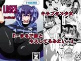 無口少女がキモブタ教師の餌食に… ?LBSEX?