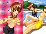 あにぃ大喜び