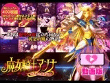 魔女騎士アンナ～黒き蛇と黄金の鷹～【第1章+第2章】動画版