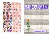 おっぱいアンソロ本寄稿作品集