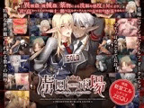 虜囚市場?罠に嵌められたエルフの女将校?