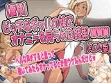 【驚愕】ビッチなギャルの妹にオナニーを見られた結果www【ADV＋CG版】