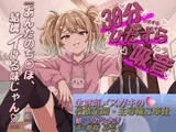 【30分ひたすら吸音】「ふーん、雑魚の割には美味しいかも♡」生意気メ○ガキの性欲全開・主導権ご奉仕
