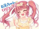 ロリボイスでお兄ちゃんを虐めちゃうよ♪ロリコンマゾさん集まれ♪