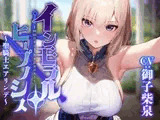 【常識改変特化】大国の聖騎士を催◯で常識改変し性処理を当然と思い込ませたままいつでも嗅ぎ舐めコキ捨て可能の清潔オナホールへ【イチャラブエンド】