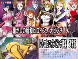 レトロヒロインピンチ画集 通常版