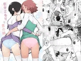 引きこもりな男の娘