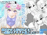 猫耳少女と結ばれたら…〜海辺でドキドキ鬼ごっこ〜