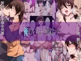 俺のいない間は…