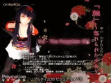 「結（ゆい）」〜忘れられた少女〜