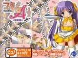 ファミ☆れす A 1/3 ?蓮華編?