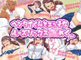 ヘンタイ君とエッチなニオイのルーズソックスJKめぐ